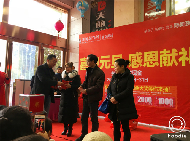 2元旦活动现场.jpg