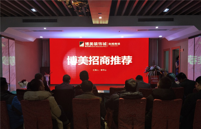 1博美剑阁项目品鉴会.jpg