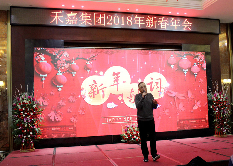 夏主席新年致辞