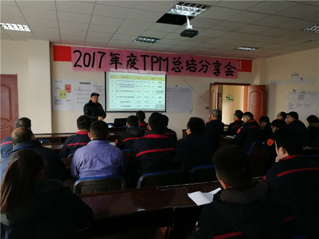 中汽成配TPM总结分享会.jpg