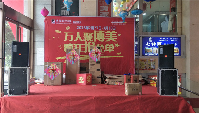 1宣汉315活动.jpg
