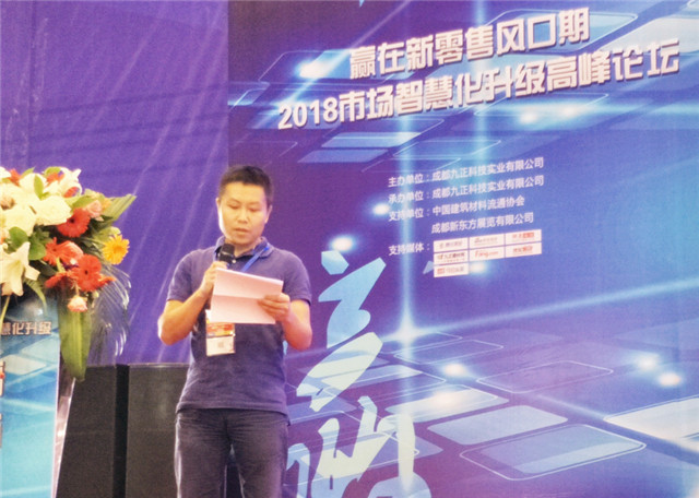 3吴总讲话.jpg