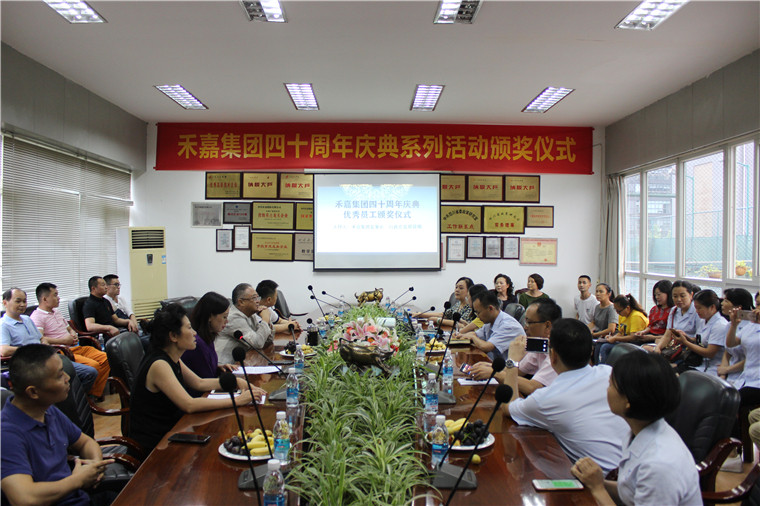 聚鑫汇集团四十周年庆典优秀员工颁奖仪式 .JPG