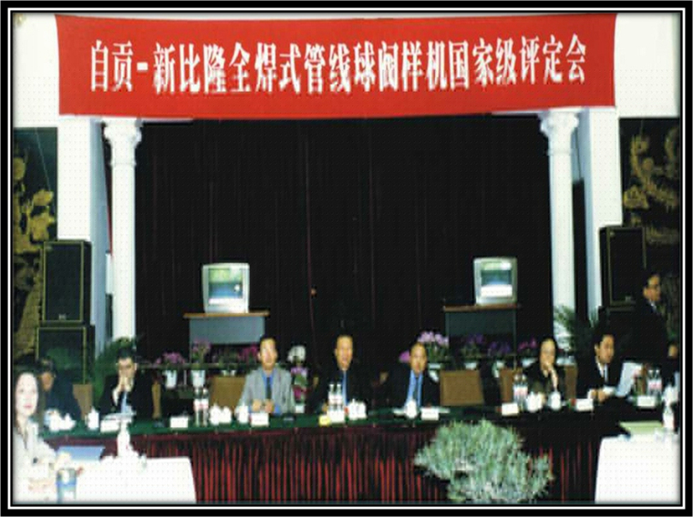 3-美国GE新比隆新产品鉴定会.jpg