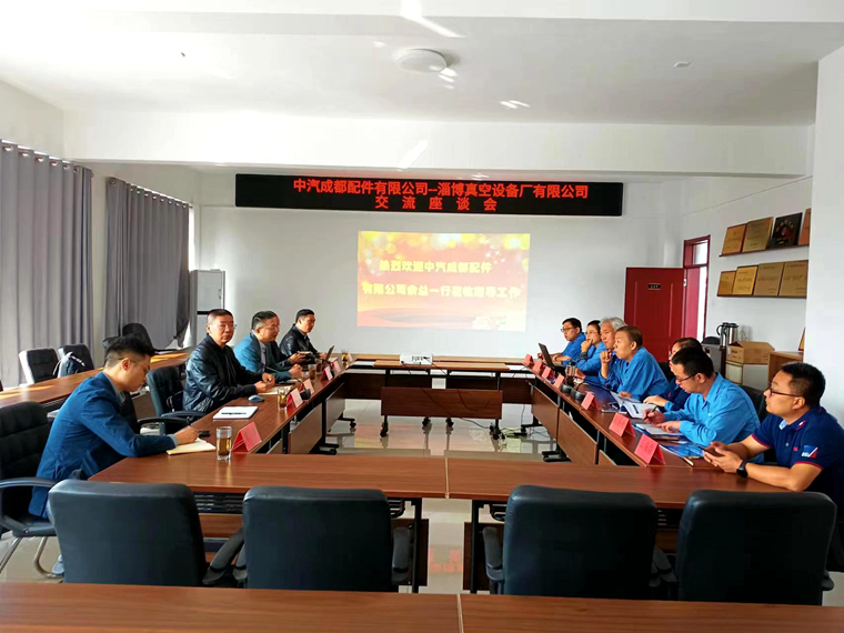 4交流座谈会.jpg